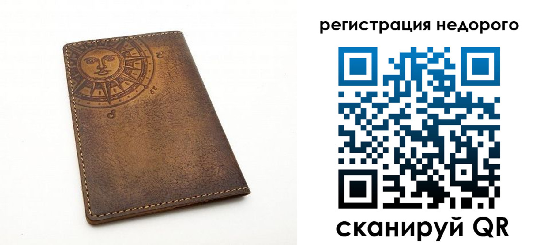 прописка ребенка в Сорочинске