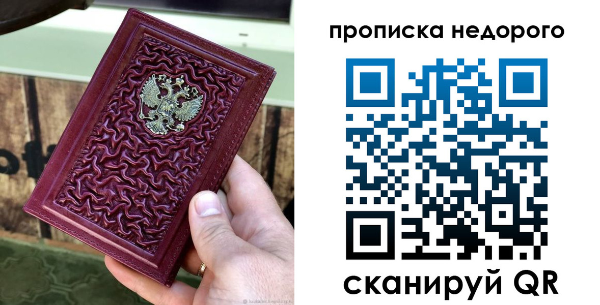 временная регистрация надежно в Сорочинске